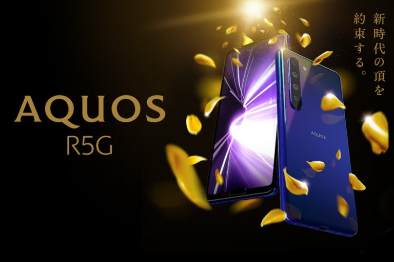 Sharp Aquos R5G introduced: 8K video, 12 GB RAM and 5G support
